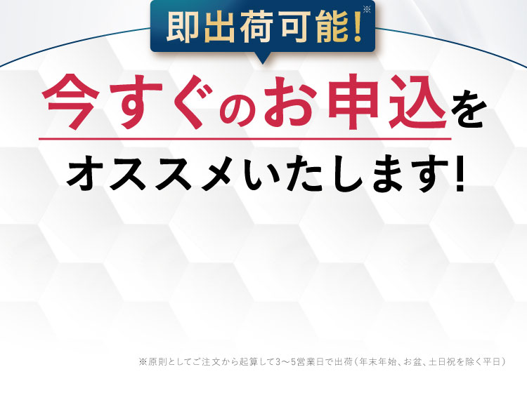 背景｜ポテンツァクリーム ビシリッチ